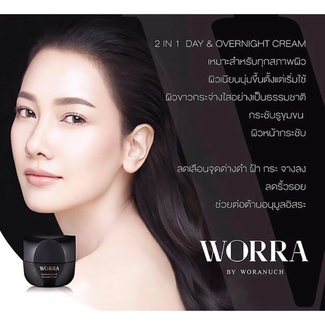 Worra by woranuch ส่งฟรี ems ค่ะ