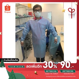 Isolation Gown ชุดคลุมกันเชื้อภายนอก ชุดกาวน์ Model 11-1930 Free Size กันนำ้ กันของเหลวกระ