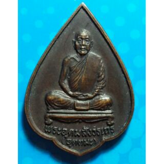 หลวงพ่ออุตตมะ