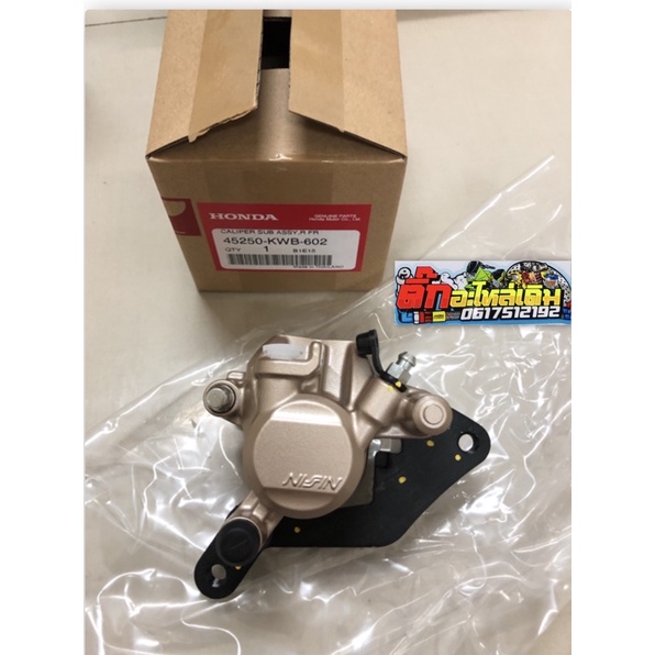 ปั้มดีสหน้าเวฟ110iแท้ศูนย์🔹 45250-KWB-602