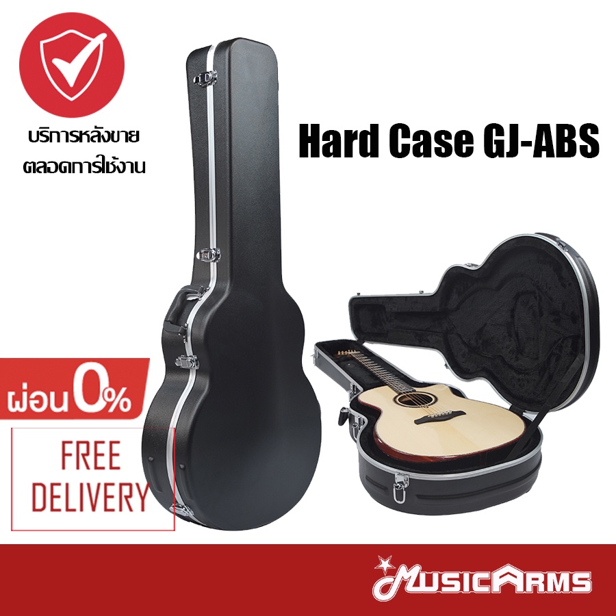 Guitar Hard Case กล่องเคสกีต้าร์โปร่ง Jumbo 42 นิ้ว GJ-ABS (ฮาร์ดเคสกีตาร์ / กล่องใส่กีตาร์โปร่ง) Music Arms