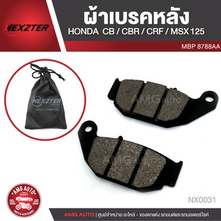 NEXZTER ผ้าเบรคหลัง 8788AA HONDA CRF250/CB150R/CBR150R/MSX 125/MSX 125 SF เบรค ผ้าเบรค ผ้าเบรคมอเตอร์ไซค์ NX0031