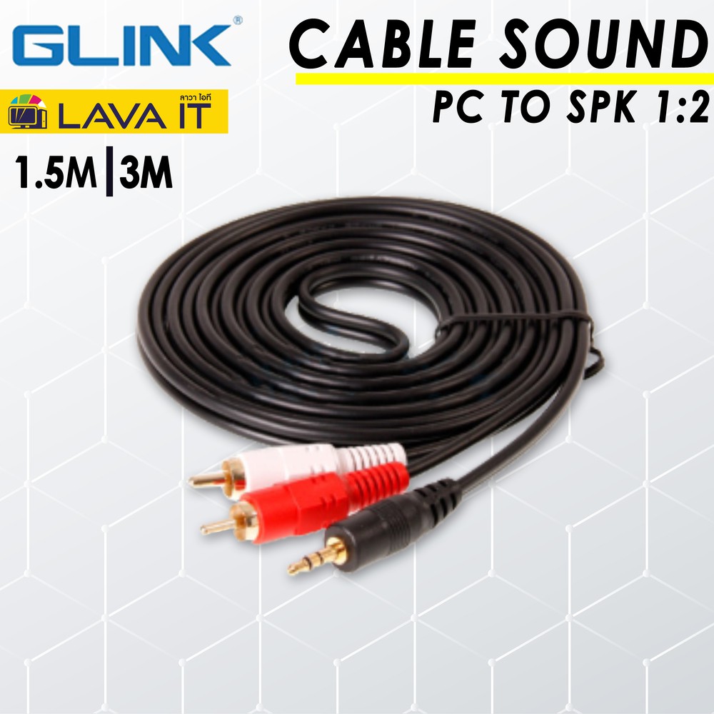 สายเคเบิลส่งสัญญาณ PC to SPK Glink Cable Sound PC TO SPK M/M 12 1.5 เมตร และ 3 เมตร Shopee