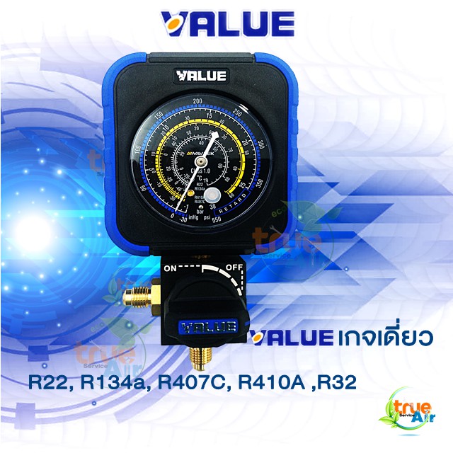 เกจเดี่ยว VALUE Low Pressure VRM1-B-0403