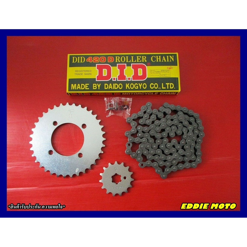 FRONT(15T) & REAR(35T) SPROCKET & "DiD" CHAIN For YAMAHA CHAPPY LB50 LB80 // โซ่ และ สเตอร์หน้า หลัง