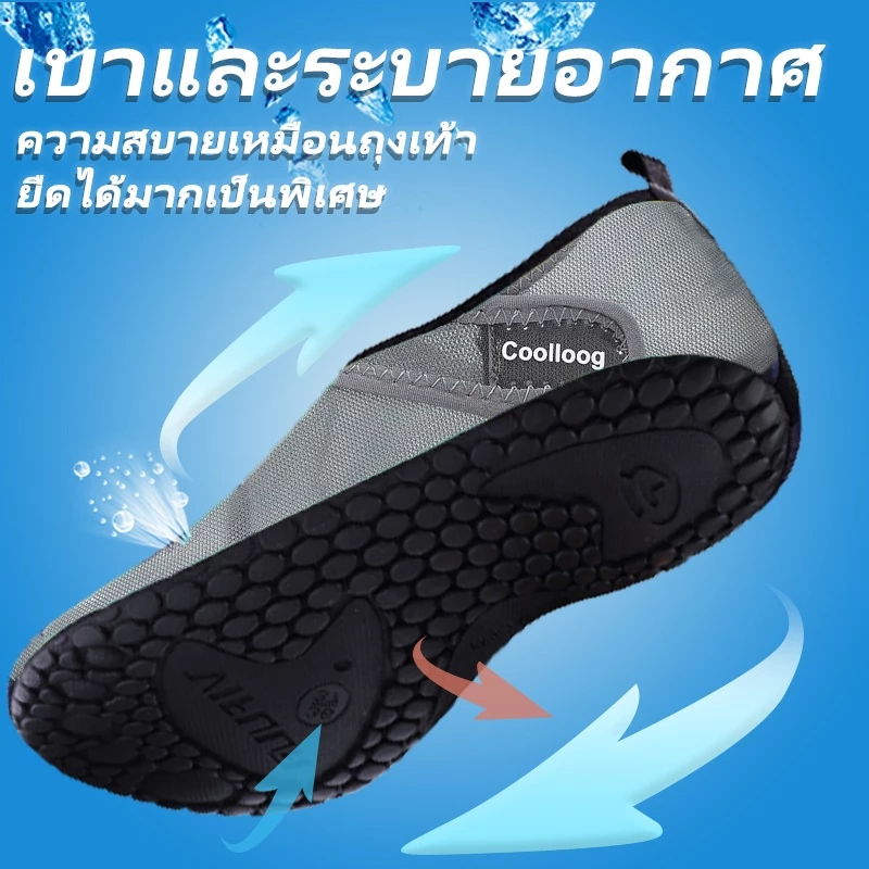 Coolloog รองเท้าเดินชายหาด รองเท้าเล่นน้ำ กันลื่น แห้งไว thumbnail 5