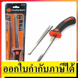 OK 32109 เลื่อยฉลุฝ้า  6.5 นิ้ว  รุ่น 2 ใบ ขนาดกะทัดรัด PUMPKIN  สินค้าเเท้รับประกันจากผู้เเทนจำหน่าย