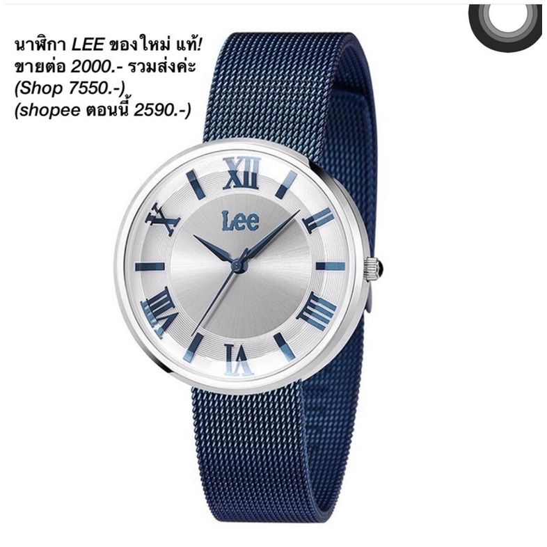 นาฬิกา Lee แท้ อุปกรณ์ครบ