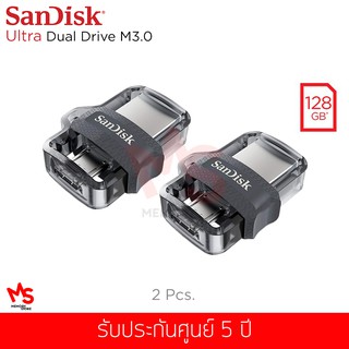 ซื้อ (1แถม1) แฟลชไดร์ฟ Sandisk รุ่น Ultra Dual Drive M 3.0  128 GB OTG (SDDD3_128G_G46)