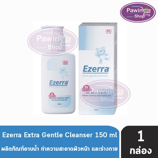 Ezerra Extra Gentle Cleanser อีเซอร์ร่า เอ็กซ์ตร้า เจนเทิล คลีนเซอร์ (150 ml.) [1 ขวด]