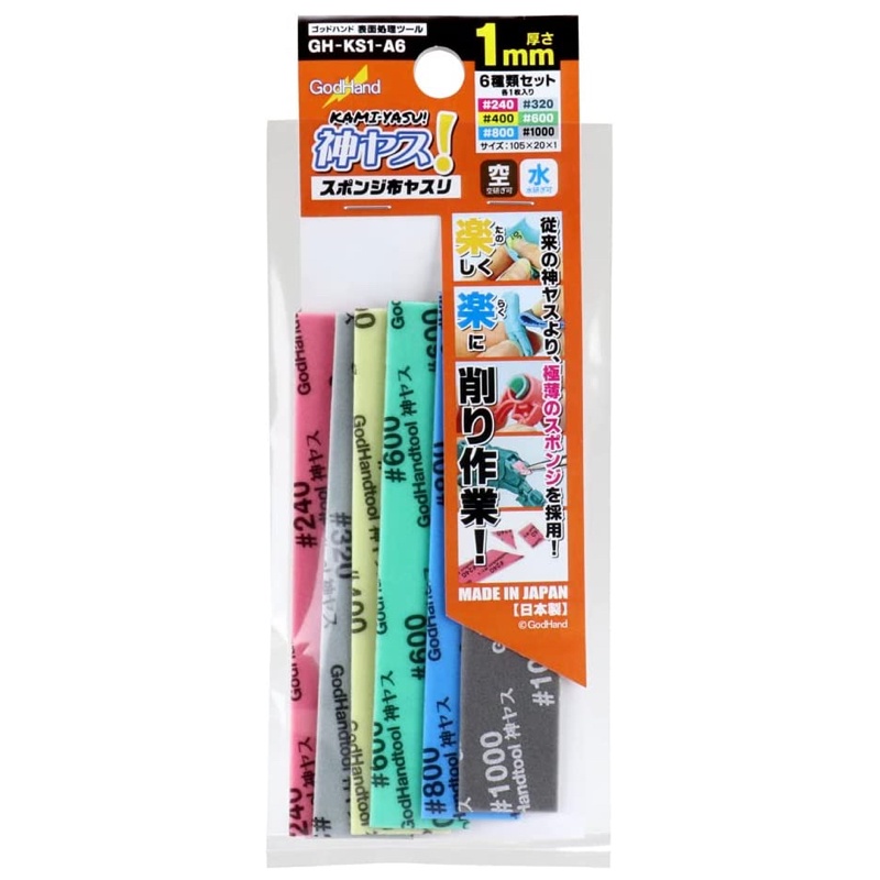 GodHand GH-KS1-A6 กระดาษทรายฟองน้ำ GodHand Sanding Stick ความหนา 1มม.