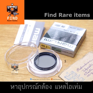 ND 40.5mm Filter Marumi ND4 40.5mm  MARUMI NEO MC-ND4 40.5mm Filter ND 40.5mm ลดแสง 2 สต็อป Made in JAPAN