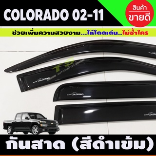 กันสาดประตู สีดำเข้ม Chevrolet colorado 2002 2003 2004 2005 2006 2007 2008 2009 2010 2011