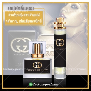 ▪️หอมหลงไหล▪️  ของแท้ น้ำหอม กุชชี่กิวตี้ หญิง - Gucci Guilty **(10,30,35ML) ✅พร้อมส่ง‼️