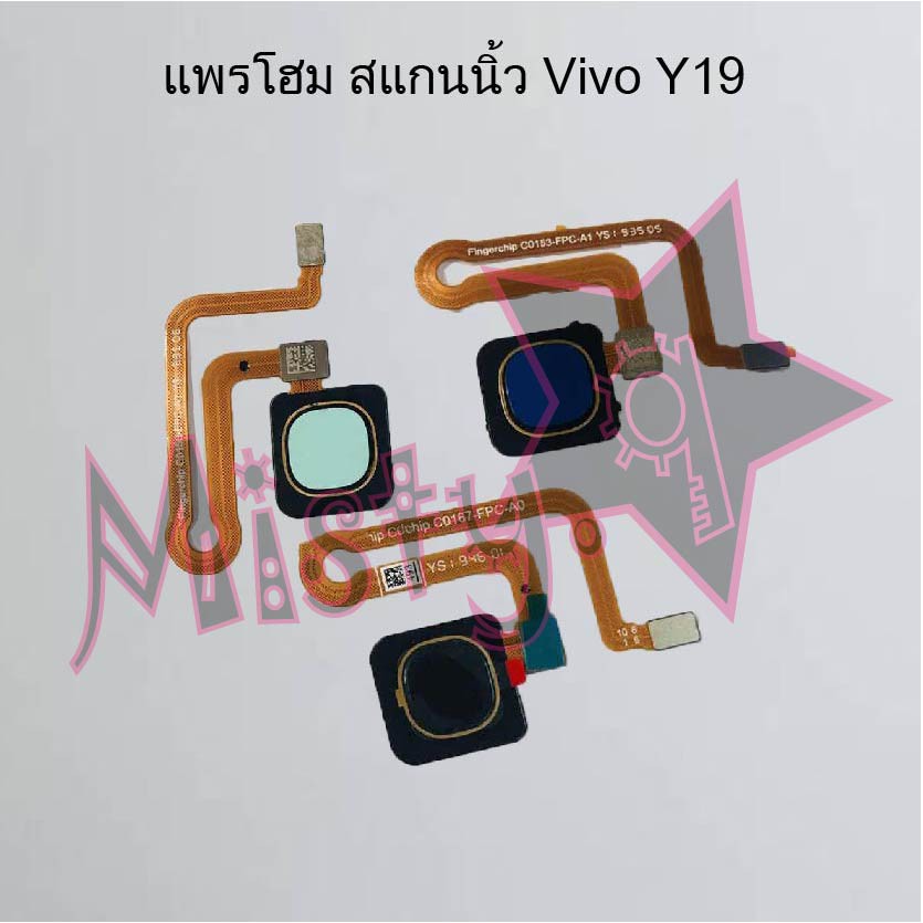 แพรปุ่มโฮม สแกนนิ้ว [Finger Scan Flex] Vivo Y19,Y19s