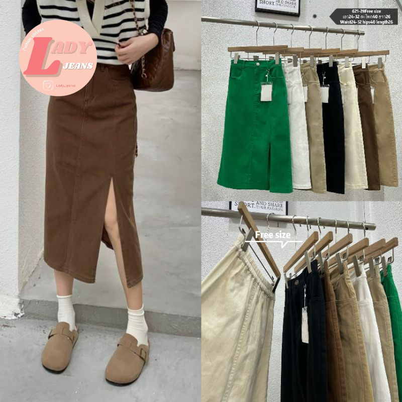 LADY_JEANS#621-2(โค้ด LADYJMAY ลด 15%)กระโปรงยีนส์ยืด ผ่าข้าง นุ่มสบาบ ทรงสวย เอวสูงแผู้หญิง พร้อมส่ง สีดำ สีเขียว