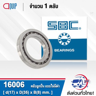 16006 SBC ตลับลูกปืนเม็ดกลมร่องลึก แบบไม่มีฝา 16006 OPEN ( Deep Groove Ball Bearing )