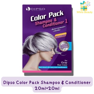 Dipso Color Pack Shampoo &amp; Conditioner 20ml+20ml​ ดิ๊พโซ่​ คัลเลอร์​ แพ็ค​ แชมพู​ แอนด์​ คอนดิชั่นเนอร์ 20มล+20มล