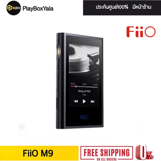 Fiio M9 ของแท้ ประกันศูนย์ไทย ส่งไว เครื่องเล่นพกพา รองรับ lossless , Bluetooth 4.2