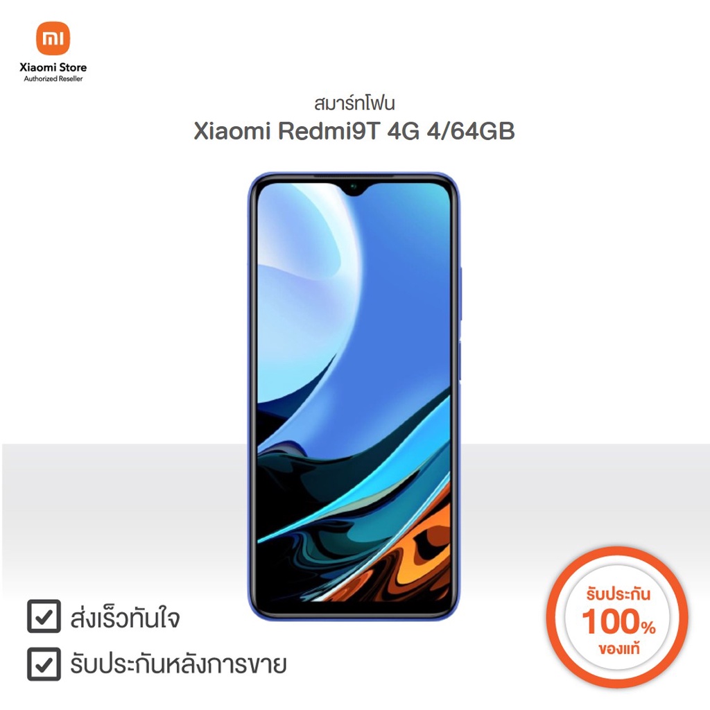 สมาร์ทโฟน Xiaomi Redmi 9T 4G 4/64GB | Xiaomi Official Store
