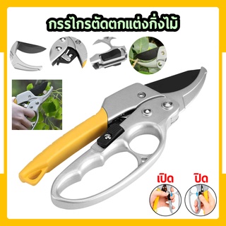 กรรไกรตัดกิ่ง กรรไกรตกแต่งกิ่งไม้ Lopper Shears สินค้ามี 2 แบบ ให้เลือก