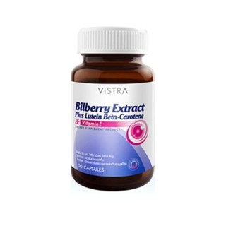 Bilberry Extract อาหารเสริมปกป้องดวงตา ลดอาการตาแห้ง ด้วยสารสกัดจากบิลเบอร์รี่