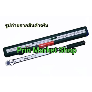 Hans ด้ามขันปอนด์ auto 1/2 นิ้ว  Hans  ประแจปอนด์ 70-350 N-M / 50-250 FT-LB