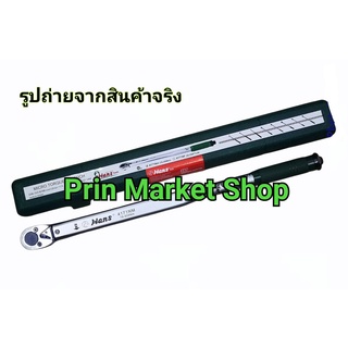 Hans ด้ามขันปอนด์ auto 1/2 นิ้ว  Hans  ประแจปอนด์ 70-350 N-M / 50-250 FT-LB