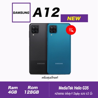 samsung galaxy A12 (ram4/128GB) เครื่องศูนย์ไทย คลียสตอค ประกันร้าน (หน้าจอทรง Infinity-V Display ขนาด 6.5 นิ้ว)