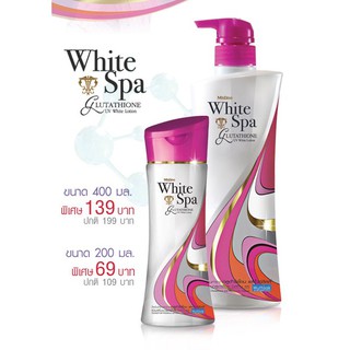 Mistine White Spa Glutathione UV White Lotion  มิสทีน ไวท์สปา กลูต้าไธโอน ยูวี ไวท์