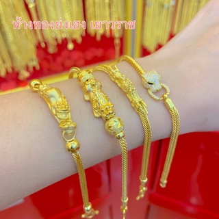 สร้อยข้อมือทอง2สลึง YHGOLD ปี่เซียะ ทองคำแท้96.6% ขายได้จำนำได้