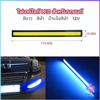 MahaThai ไฟเดย์ไลท์ LED สำหรับรถยนต์ ไฟเดย์ไลท์ พร้อมไฟเลี้ยว กลางวันไฟเดย์ไลท์ Auto car running lights