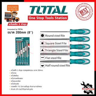 TOTAL ตะไบเหล็ก 5 ตัวชุด ความยาว 200mm. รุ่น THT-918516