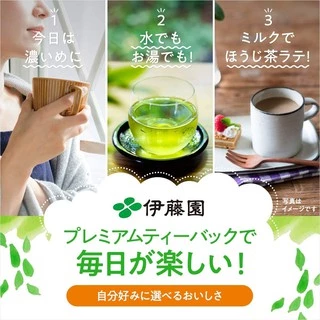 Itoen Genmaicha Premium Green Tea (Uji Matcha) ถุงปิรามิด ชาเขียวญี่ปุ่นแท้ 100% ชาข้าวคั่ว