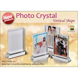 Photo Crystal สำหรับพิมพ์ภาพ (สำหรับงานซับลิเมชั่น Sublimation) สามารถพิมพ์ภาพได้ตามต้องการ