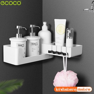 Ecoco ชั้นวางของติดผนัง ชั้นวางของในห้องน้ำ