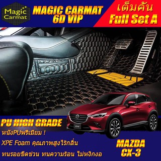 Mazda CX-3 2015-รุ่นปัจจุบัน Full Set A (เต็มคันรวมถาดท้ายแบบ A) พรมรถยนต์ Mazda CX-3 พรม6D VIP High Grade Magic Carmat