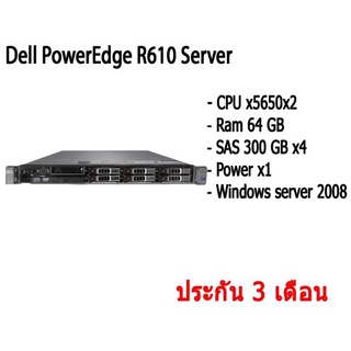 Dell PowerEdge R610 Server Dell เครื่องเซฟเวอร์ CPU x5650x2 Ram 64 GB SAS 300 GB x4