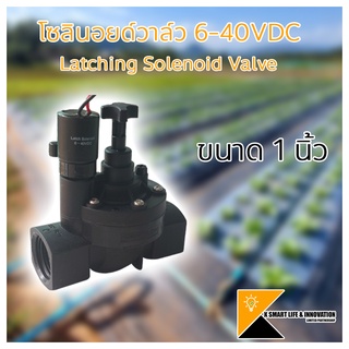 โซลินอยด์วาล์ว  Latching Solenoid Valve  Latching Valve 6-40VDC