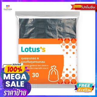 โลตัสถุงขยะเกรดเอ 24 X 28นิ้ว30ใบLOTUSS GARBAGE BAG GRADE A 24X28IN 30PCS