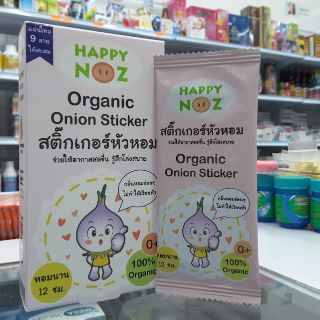 สติ๊กเกอร์หอมแดง Happynoz ช่วยบรรเทาอาการหวัด ลดน้ำมูก ภูมิแพ้ ภูมิแพ้อากาศ (1 กล่องมี6ชิ้น)