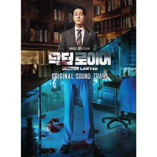 DOCTOR LAWYER - OST Album / MBC Drama