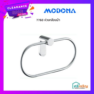 MODONA  ห่วงคล้องผ้า 7760 วัสดุก่อสร้าง