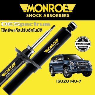 MONROE OESpectrum โช๊คอัพ Isuzu MU-7