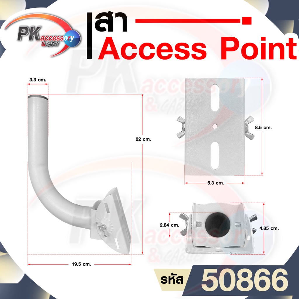 เสา Access point ใช่สำหรับแขวน Access point