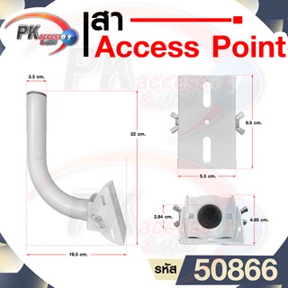 เสา   Access   point