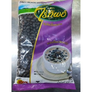 ถั่วดำ 500 กรัม Black Bean ตราไร่ทิพย์ (เม็ดเล็ก)