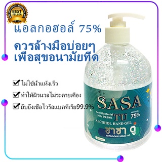 เจลแอลกอฮอลล์ 500ml เจลล้างมือ ALCOHOL 75 %v/v แอลกอฮอล์เจล Alcohol gel hand sanitizer พร้อมส่ง