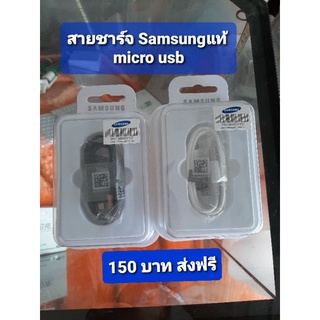 สายชาร์จ Samsung Micro USB ใช้ได้ทุกรุ่น