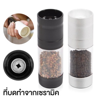 ที่บดพริกไทย ที่บดเซรามิก ที่บดพริกไทย 50g ความจุมาก ขวดพริกไทย ขวดบดพริกไทยเม็ด ขวดบดเกลือ pepper grinder homec